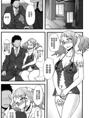 [蕎麦部 (らっそん)] あなる淫交堕落+乱交堕落+援交堕落+獣交堕落 (あの日見た花の名前を僕達はまだ知らない。)_097