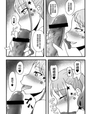 [蕎麦部 (らっそん)] あなる淫交堕落+乱交堕落+援交堕落+獣交堕落 (あの日見た花の名前を僕達はまだ知らない。)_098