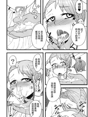 [蕎麦部 (らっそん)] あなる淫交堕落+乱交堕落+援交堕落+獣交堕落 (あの日見た花の名前を僕達はまだ知らない。)_104