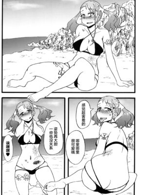 [蕎麦部 (らっそん)] あなる淫交堕落+乱交堕落+援交堕落+獣交堕落 (あの日見た花の名前を僕達はまだ知らない。)_105