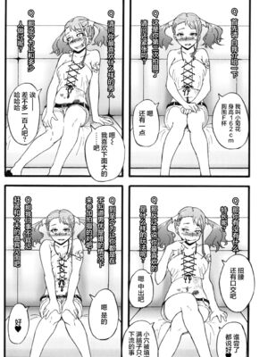 [蕎麦部 (らっそん)] あなる淫交堕落+乱交堕落+援交堕落+獣交堕落 (あの日見た花の名前を僕達はまだ知らない。)_109