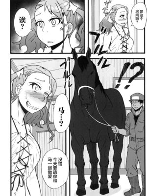 [蕎麦部 (らっそん)] あなる淫交堕落+乱交堕落+援交堕落+獣交堕落 (あの日見た花の名前を僕達はまだ知らない。)_110