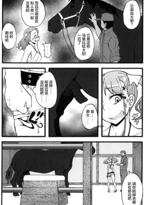 [蕎麦部 (らっそん)] あなる淫交堕落+乱交堕落+援交堕落+獣交堕落 (あの日見た花の名前を僕達はまだ知らない。)_111