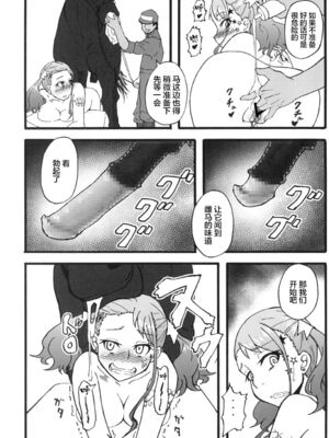 [蕎麦部 (らっそん)] あなる淫交堕落+乱交堕落+援交堕落+獣交堕落 (あの日見た花の名前を僕達はまだ知らない。)_112