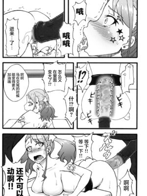 [蕎麦部 (らっそん)] あなる淫交堕落+乱交堕落+援交堕落+獣交堕落 (あの日見た花の名前を僕達はまだ知らない。)_115