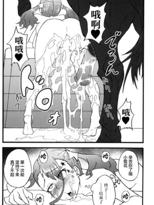 [蕎麦部 (らっそん)] あなる淫交堕落+乱交堕落+援交堕落+獣交堕落 (あの日見た花の名前を僕達はまだ知らない。)_119