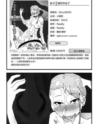 [蕎麦部 (らっそん)] あなる淫交堕落+乱交堕落+援交堕落+獣交堕落 (あの日見た花の名前を僕達はまだ知らない。)_122