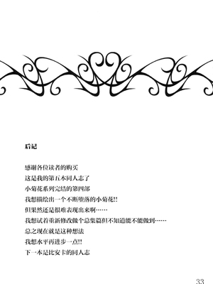 [蕎麦部 (らっそん)] あなる淫交堕落+乱交堕落+援交堕落+獣交堕落 (あの日見た花の名前を僕達はまだ知らない。)_125