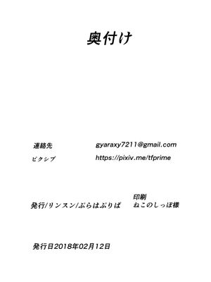 [ぷらはぷりぱ (リンスン)] 四〇貴音芸能堕ち1 -3 (アイドルマスター)_22