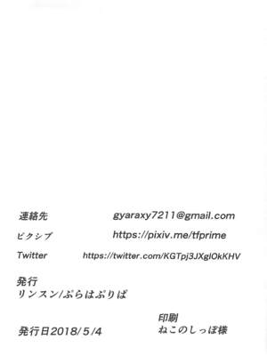 [ぷらはぷりぱ (リンスン)] 四〇貴音芸能堕ち1 -3 (アイドルマスター)_27