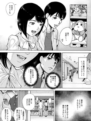 [EX-UPPER] アイブゲーム2 後編 (オリジナル)_02