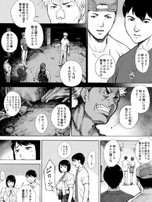 [EX-UPPER] アイブゲーム2 後編 (オリジナル)_03