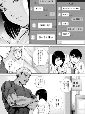 [EX-UPPER] アイブゲーム2 後編 (オリジナル)_04