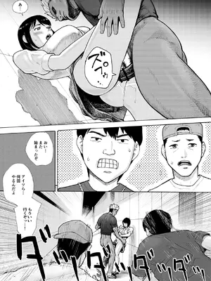 [EX-UPPER] アイブゲーム2 後編 (オリジナル)_14