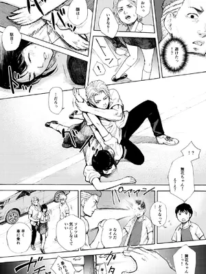 [EX-UPPER] アイブゲーム2 後編 (オリジナル)_19