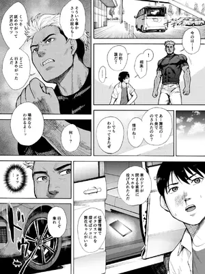 [EX-UPPER] アイブゲーム2 後編 (オリジナル)_20