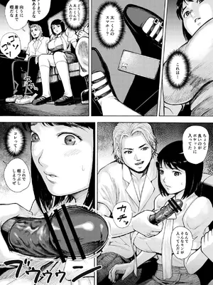 [EX-UPPER] アイブゲーム2 後編 (オリジナル)_22