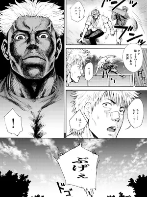 [EX-UPPER] アイブゲーム2 後編 (オリジナル)_36