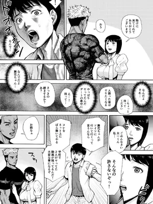 [EX-UPPER] アイブゲーム2 後編 (オリジナル)_39