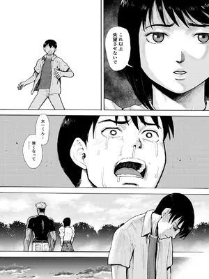 [EX-UPPER] アイブゲーム2 後編 (オリジナル)_40