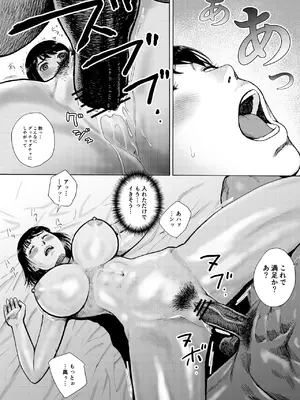 [EX-UPPER] アイブゲーム2 後編 (オリジナル)_54