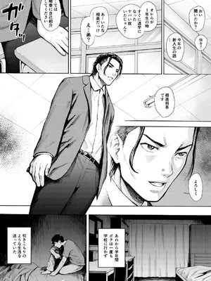 [EX-UPPER] アイブゲーム2 後編 (オリジナル)_65