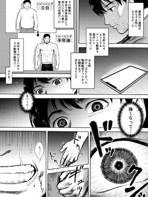 [EX-UPPER] アイブゲーム2 後編 (オリジナル)_66