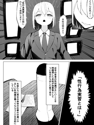 [SHOWA (potato)] 性行為実習_04