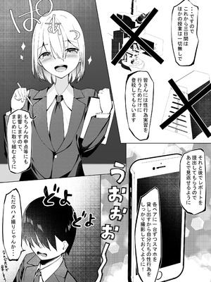 [SHOWA (potato)] 性行為実習_05