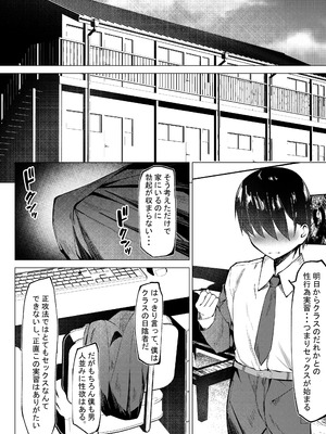 [SHOWA (potato)] 性行為実習_06