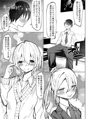 [SHOWA (potato)] 性行為実習_07