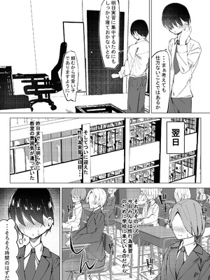 [SHOWA (potato)] 性行為実習_08