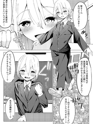 [SHOWA (potato)] 性行為実習_09