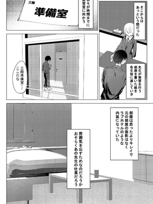 [SHOWA (potato)] 性行為実習_10