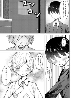 [SHOWA (potato)] 性行為実習_11