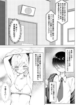 [SHOWA (potato)] 性行為実習_13