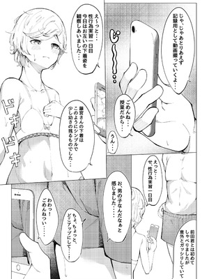 [SHOWA (potato)] 性行為実習_15