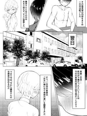 [SHOWA (potato)] 性行為実習_16