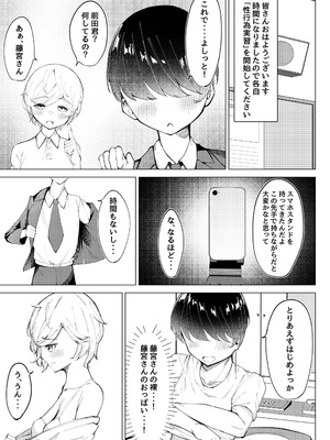 [SHOWA (potato)] 性行為実習_17