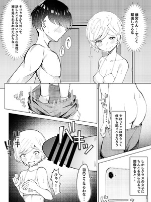 [SHOWA (potato)] 性行為実習_18