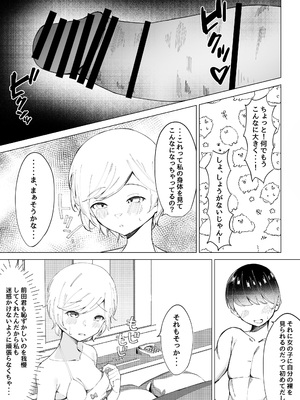 [SHOWA (potato)] 性行為実習_19