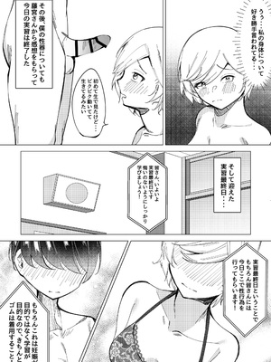 [SHOWA (potato)] 性行為実習_22