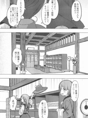 [まめもち] ぽかぽか温泉で諏訪子様に甘えんぼ_07