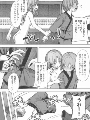 [まめもち] ぽかぽか温泉で諏訪子様に甘えんぼ_09