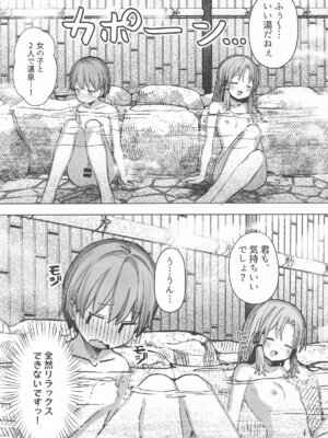 [まめもち] ぽかぽか温泉で諏訪子様に甘えんぼ_10