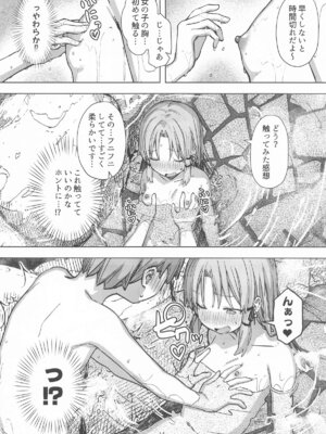 [まめもち] ぽかぽか温泉で諏訪子様に甘えんぼ_13