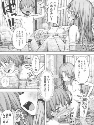 [まめもち] ぽかぽか温泉で諏訪子様に甘えんぼ_14