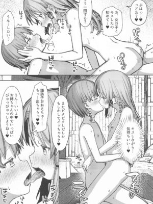 [まめもち] ぽかぽか温泉で諏訪子様に甘えんぼ_28