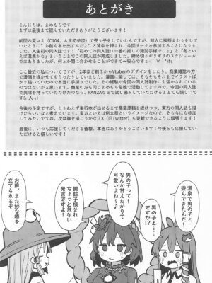 [まめもち] ぽかぽか温泉で諏訪子様に甘えんぼ_34