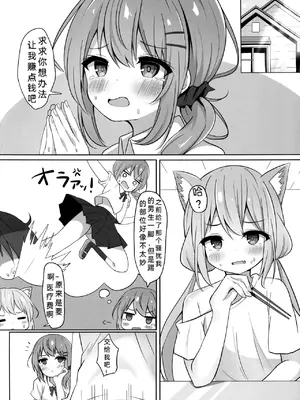 (C102) [和泉都 (和水ややど)] 海香さんがえっちな目に合う本｜海香小姐的情色配对之书 [dolier个人汉化]_03